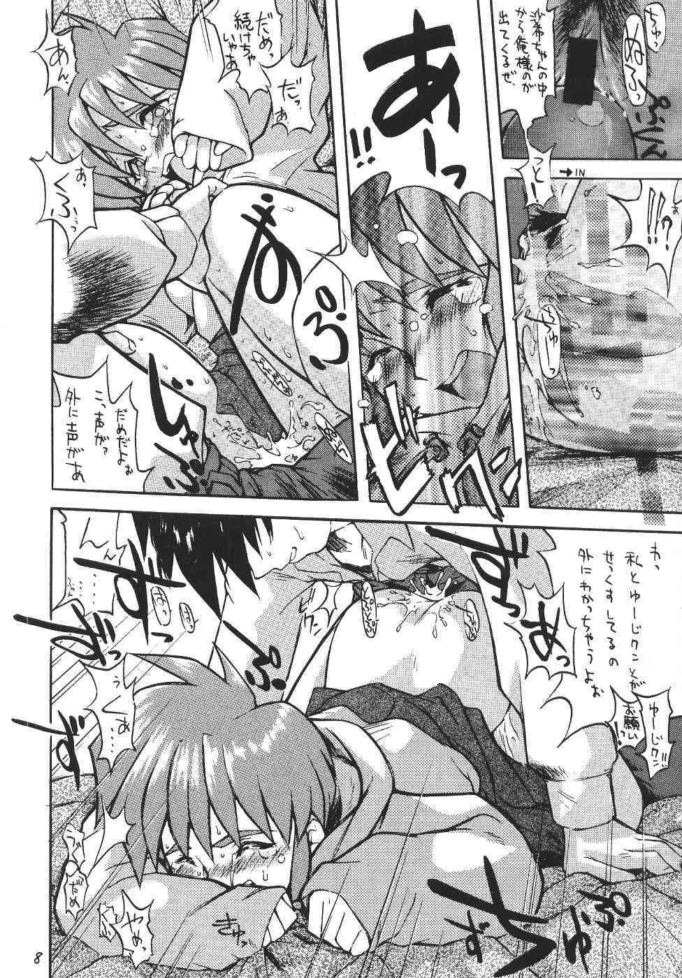 (C51) [直道館 , 銀座泰明軒 (ホルモン恋次郎 , K’ KEI, MARCYどっぐ)] PLEASE EAT ME (ときめきメモリアル)_7