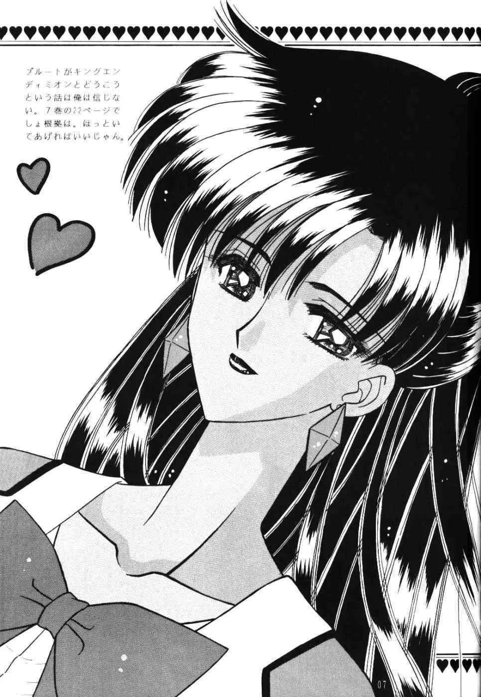 [Bousou!! Fuhatsu Dan] Meiou Setsuna (Sailormoon)_6