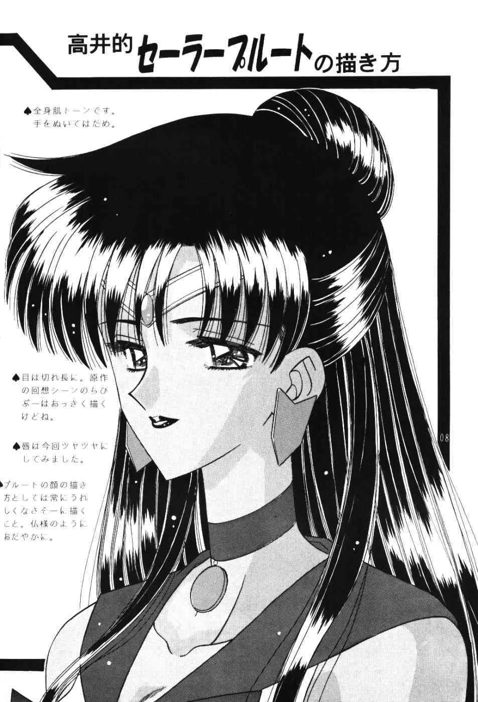 [Bousou!! Fuhatsu Dan] Meiou Setsuna (Sailormoon)_7