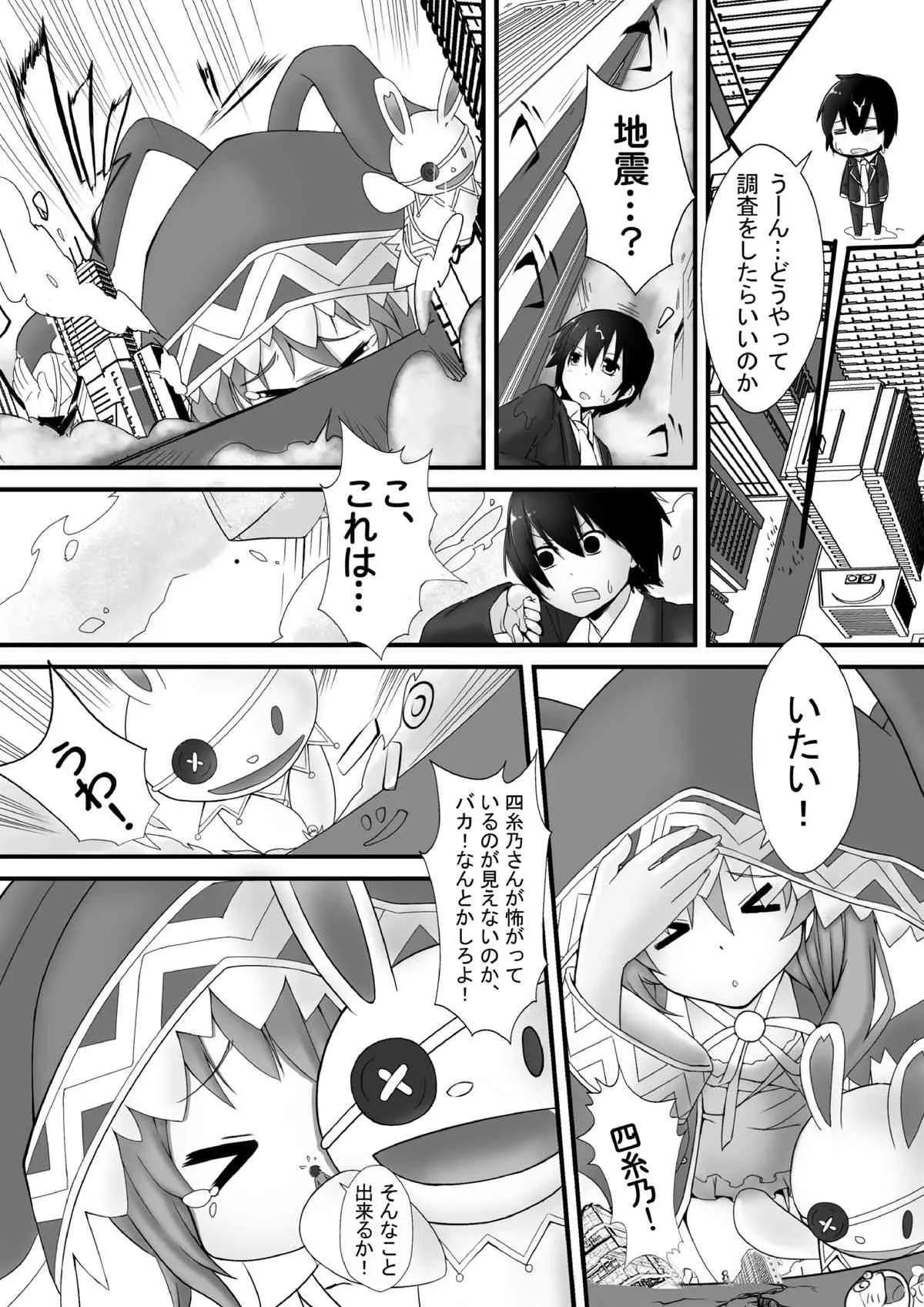 [火山の楊] DATE A TITANESS (デート・ア・ライブ)_6