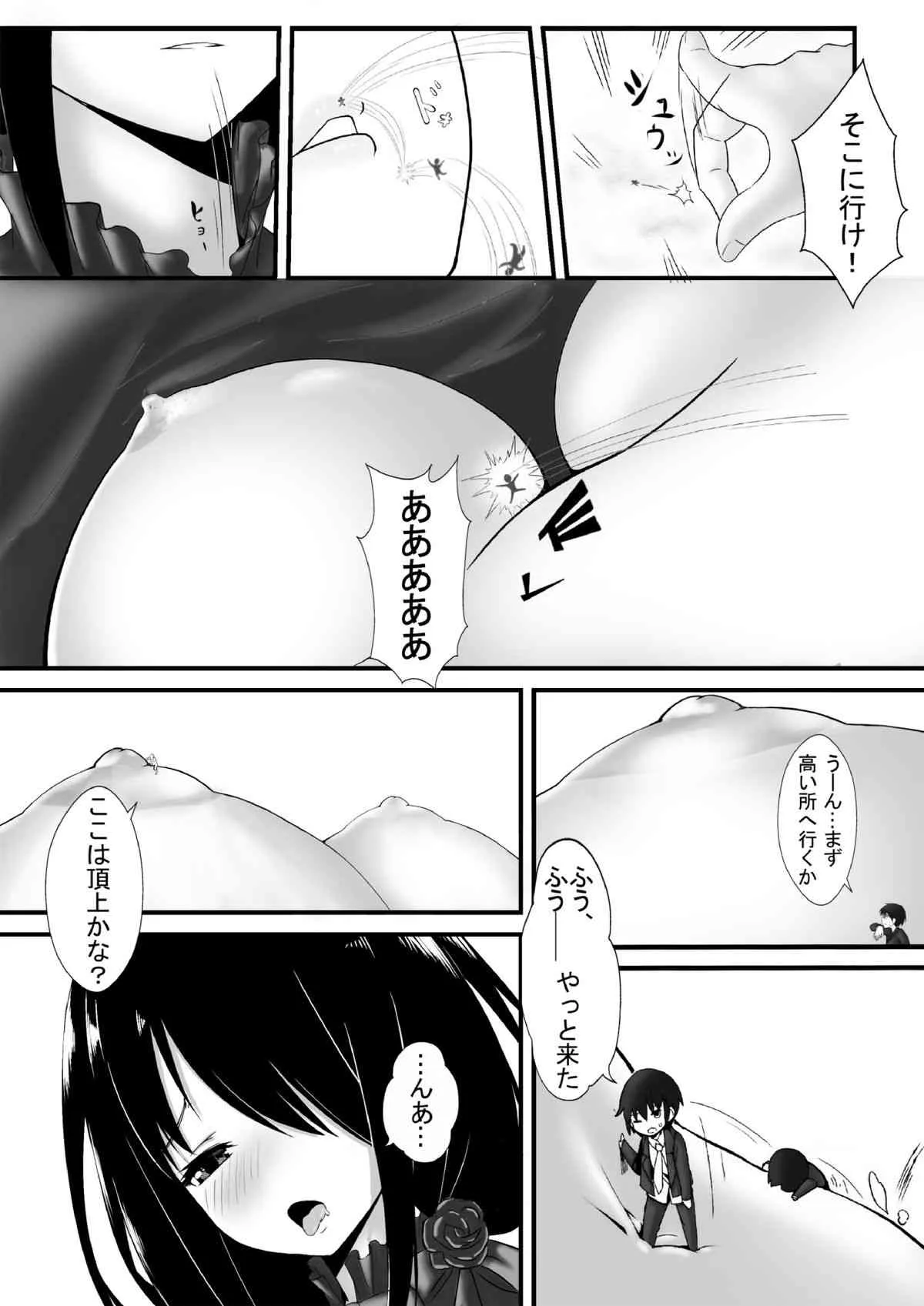 [火山の楊] DATE A TITANESS (デート・ア・ライブ)_9
