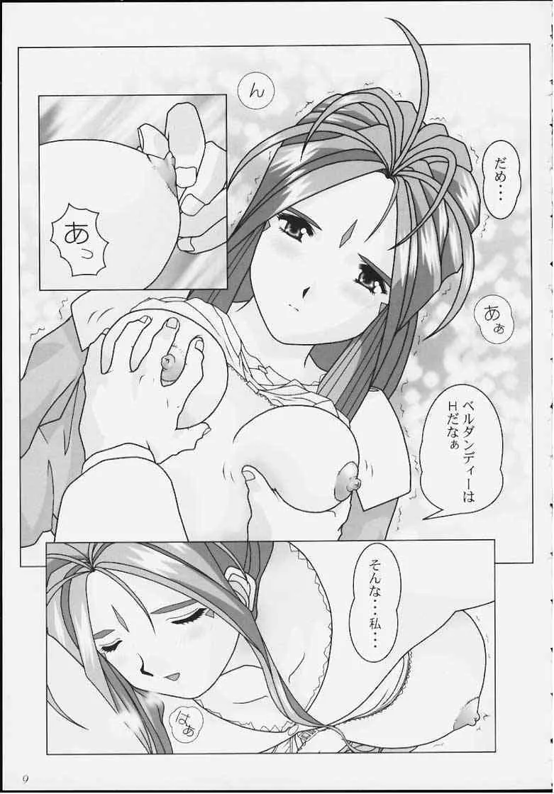 [あとりえ・ヤン] I want you to stay with me forever. ～ずっとそばにいてほしい～ (ああっ女神さまっ)_3
