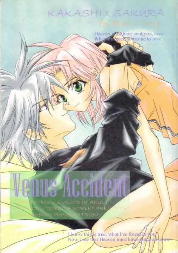 (C60) [ドブ板通り (香月真奈)] Venus Accident (ナルト)