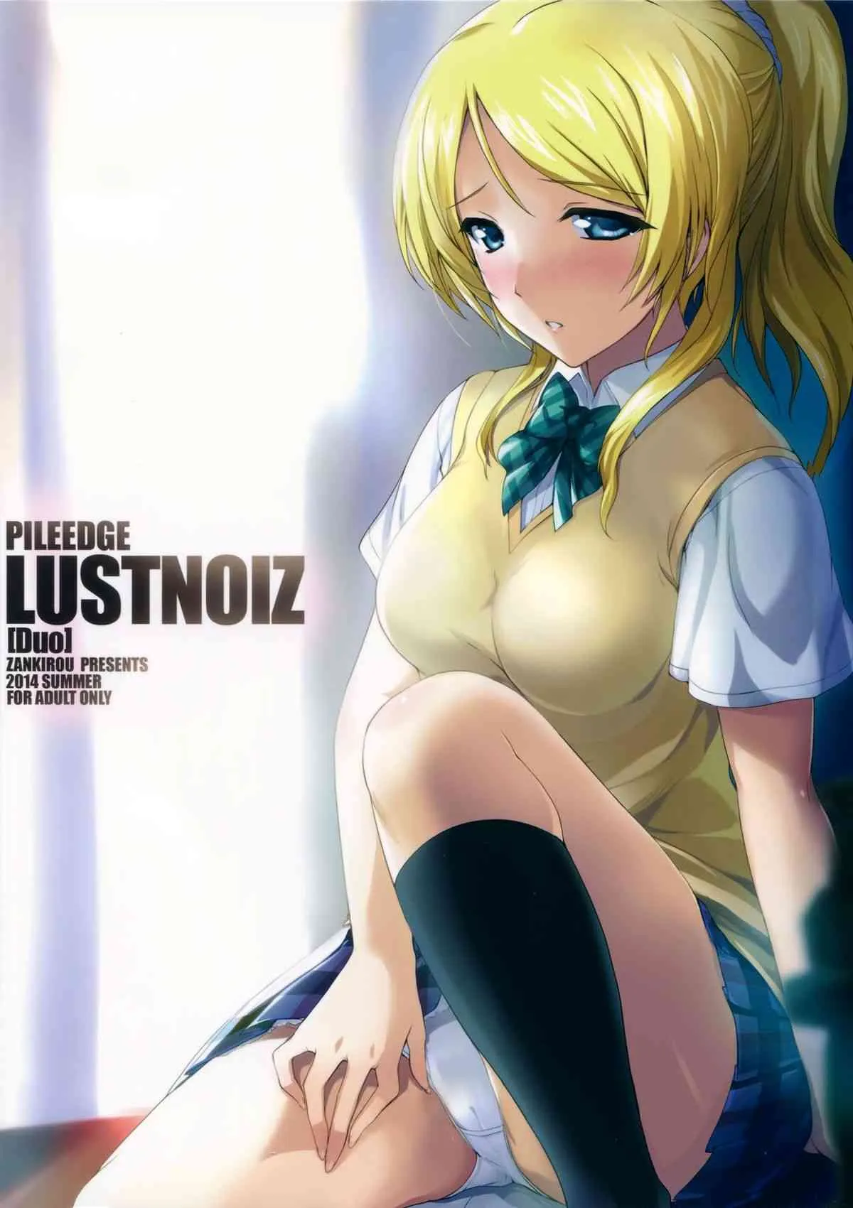 (C86) [斬鬼楼 (おにぎりくん)] PILEEDGE LUSTNOIZ [Duo] (ラブライブ!)_2