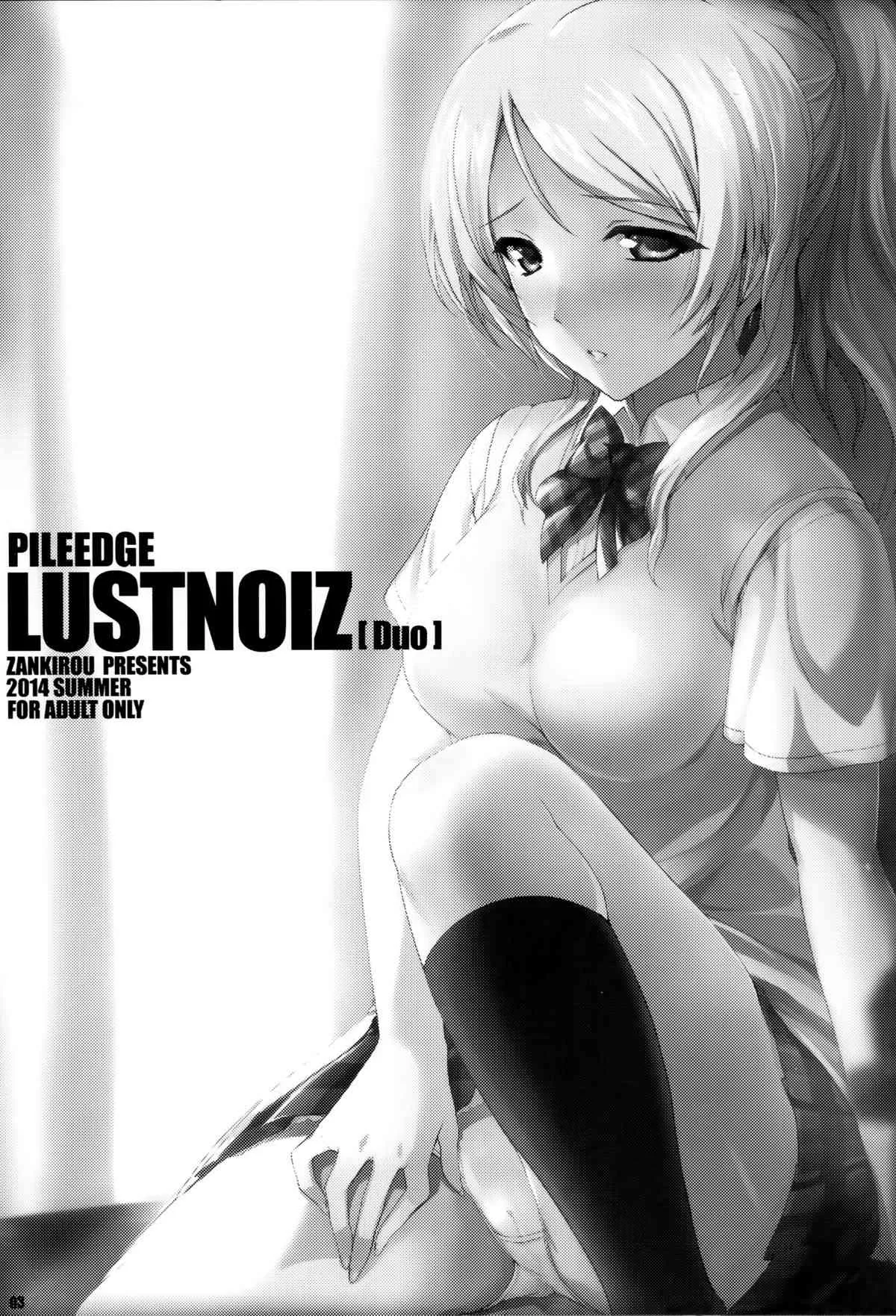(C86) [斬鬼楼 (おにぎりくん)] PILEEDGE LUSTNOIZ [Duo] (ラブライブ!)_3