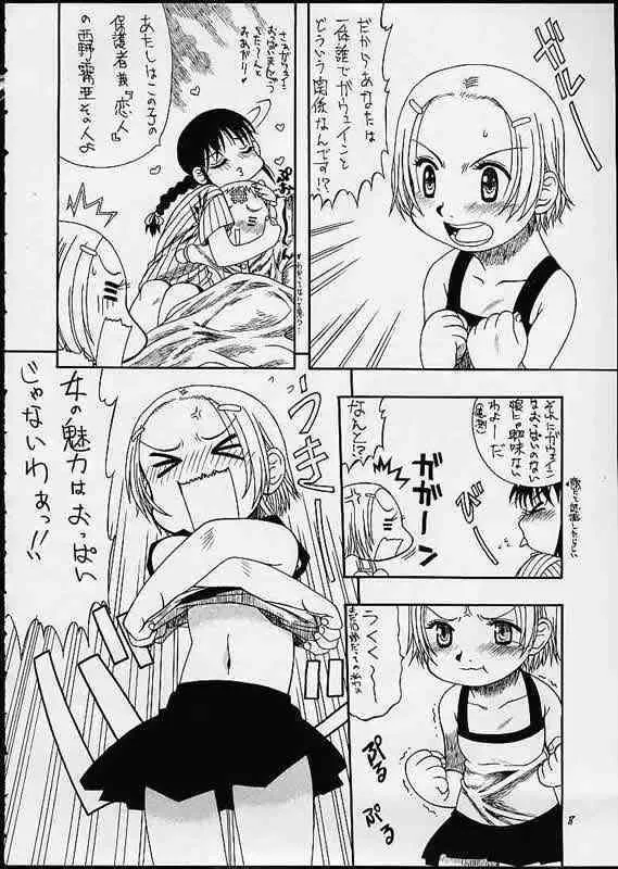 Summer Special_7