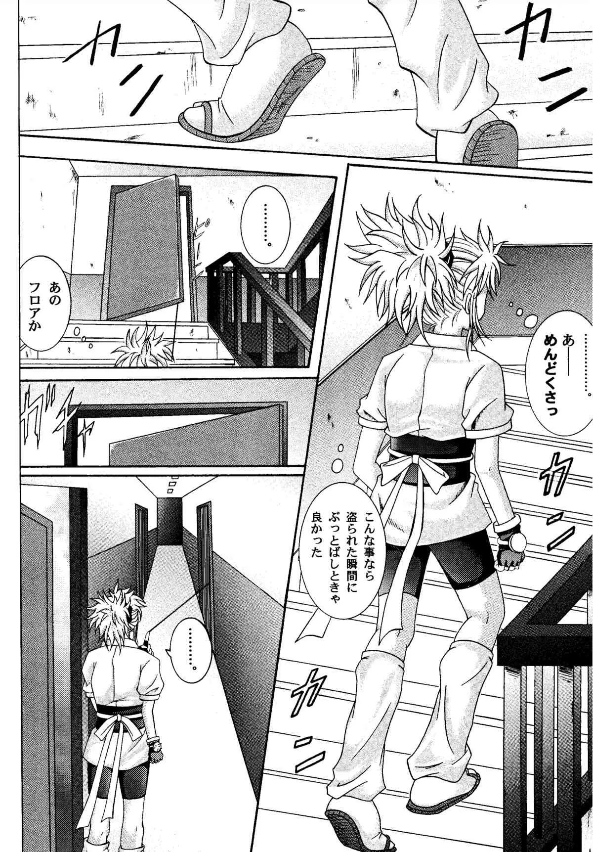 (C61) [サイクロン (和泉知也, 冷泉)] Kingpin (HUNTER×HUNTER)_3