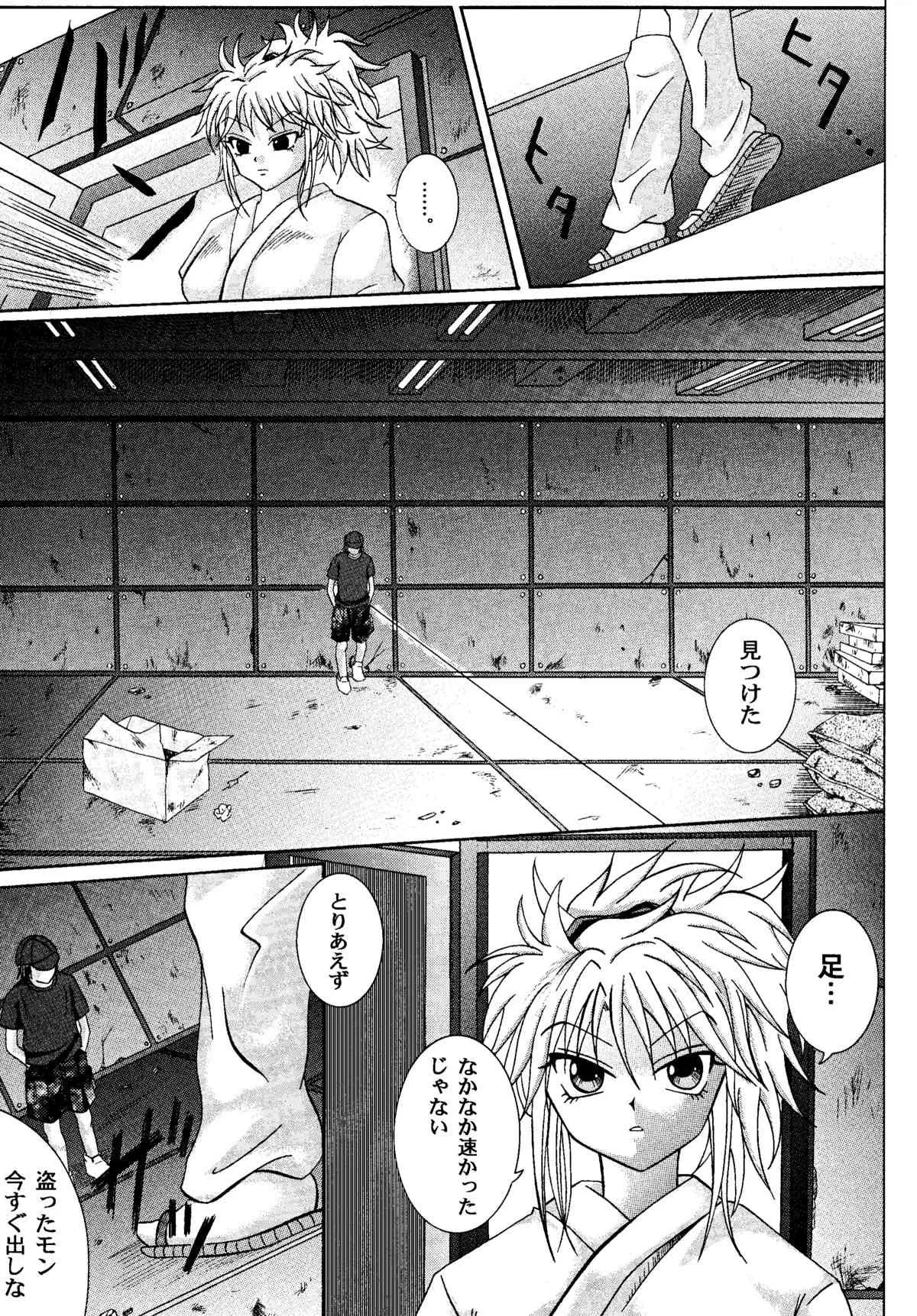 (C61) [サイクロン (和泉知也, 冷泉)] Kingpin (HUNTER×HUNTER)_4