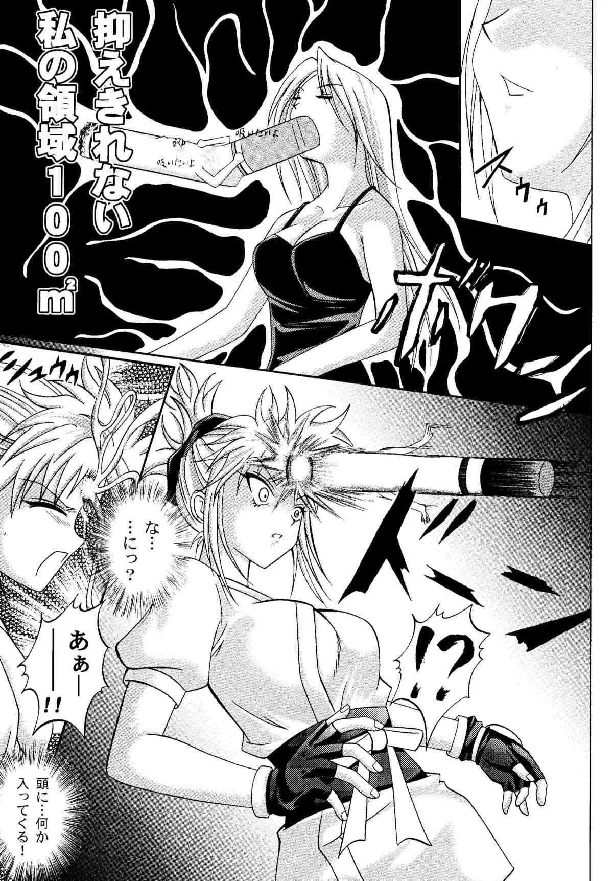 (C61) [サイクロン (和泉知也, 冷泉)] Kingpin (HUNTER×HUNTER)_7