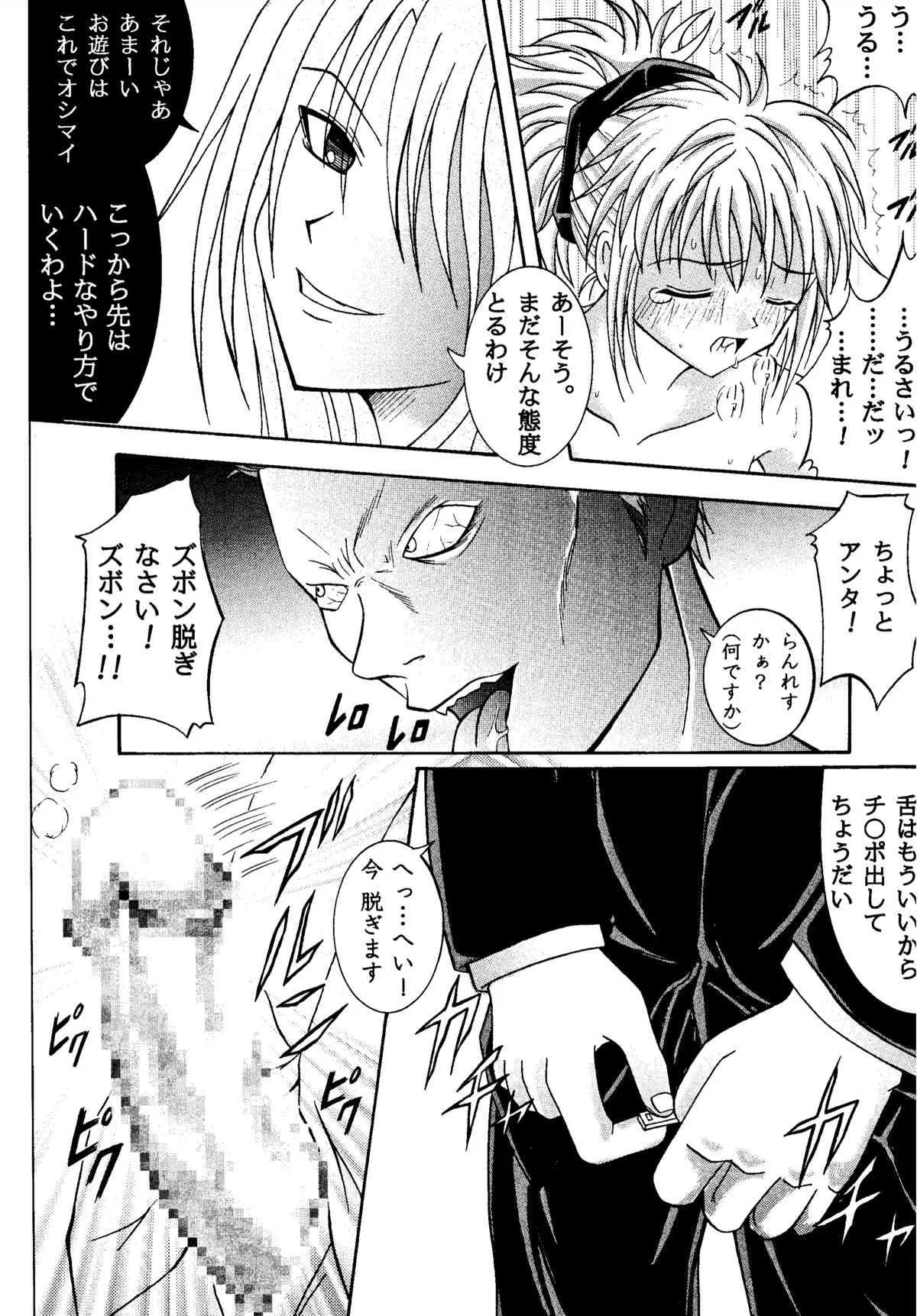 (C61) [サイクロン (和泉知也, 冷泉)] Kingpin (HUNTER×HUNTER)_10