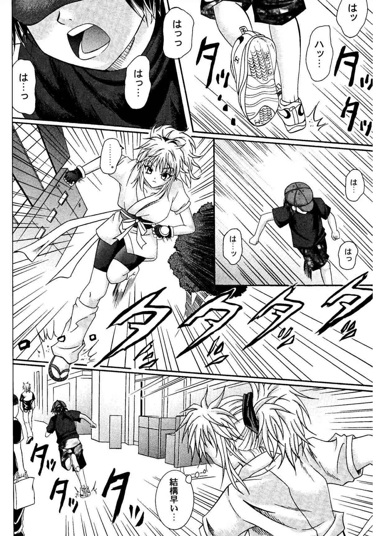 (C61) [サイクロン (和泉知也, 冷泉)] Kingpin (HUNTER×HUNTER)_2