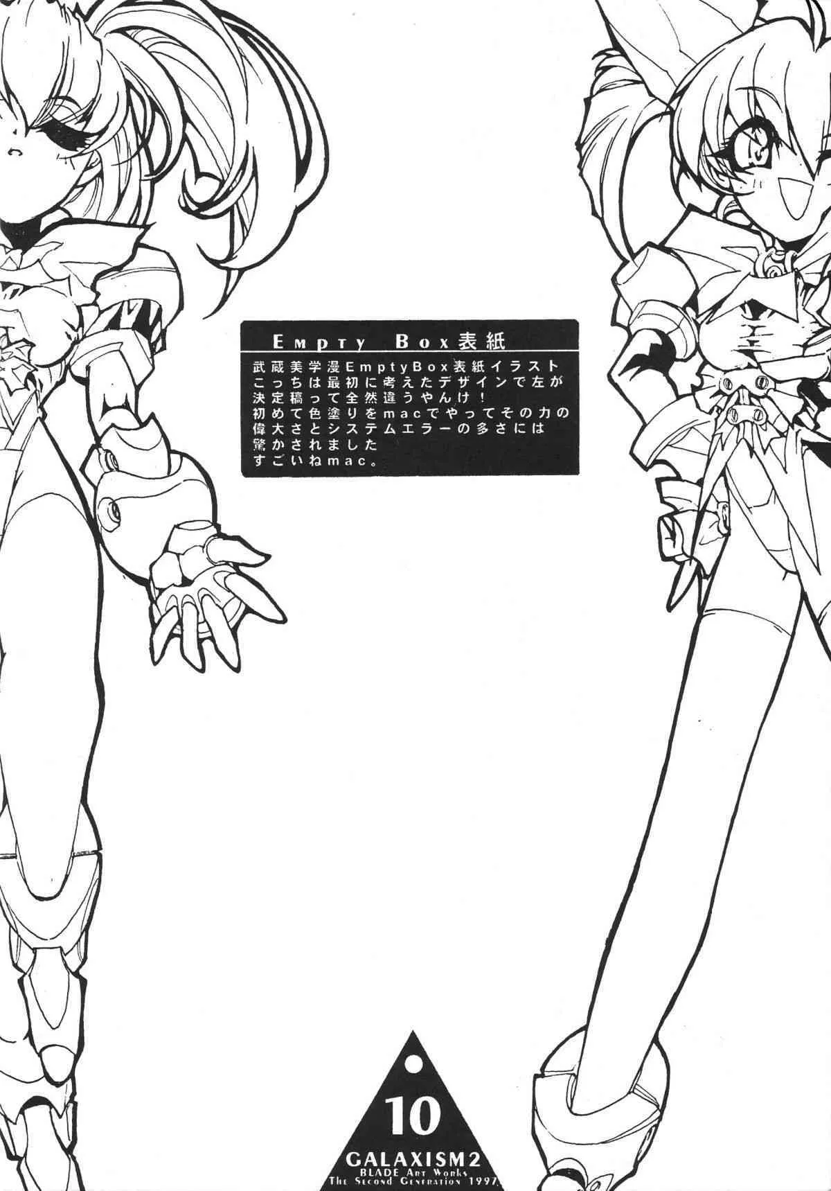 (C52) [GALAXIST (BLADE)] GALAXISM2 (サムライスピリッツ, わくわく7)_9