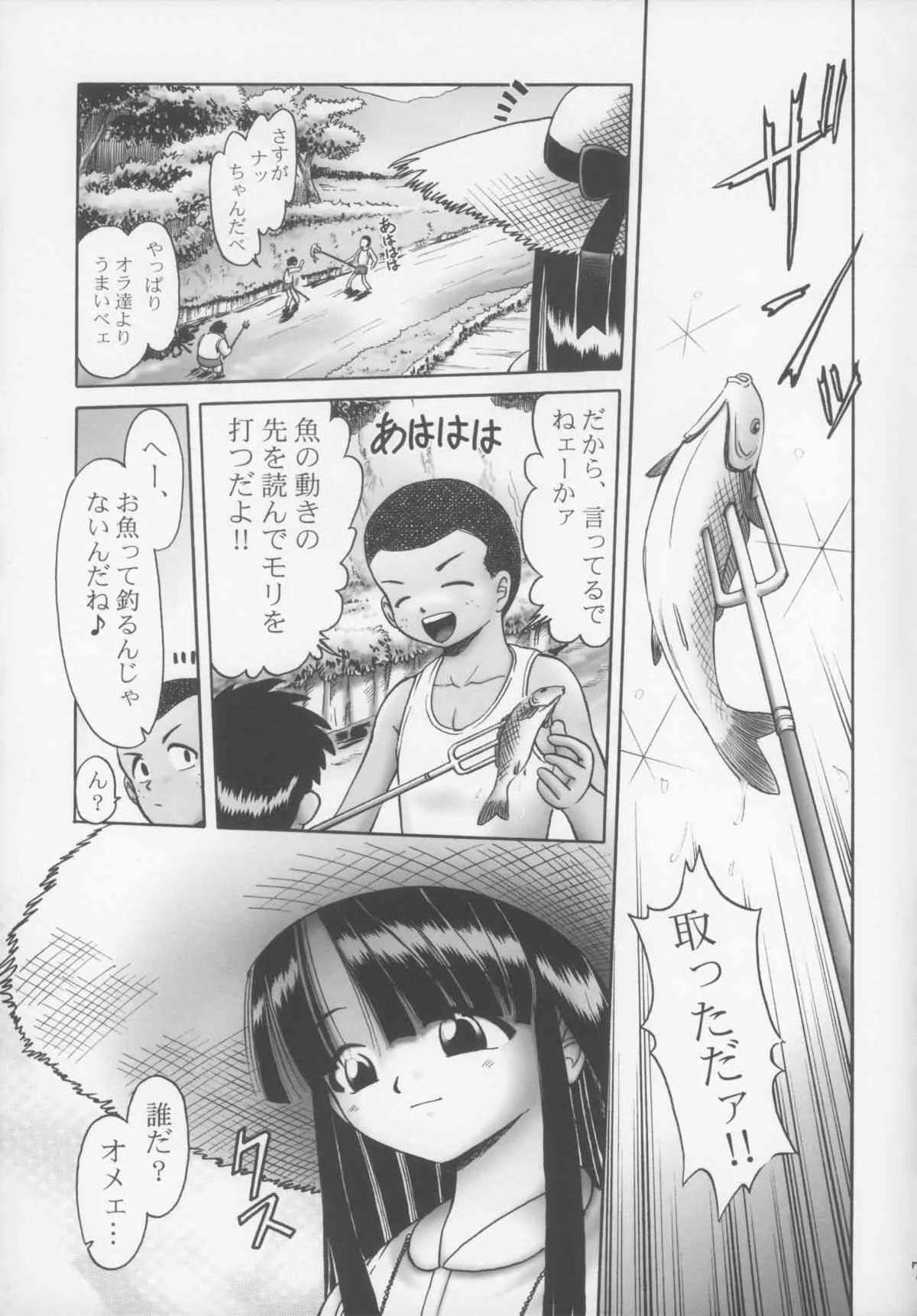 [独立愚連隊 (某零)] ゆき_7