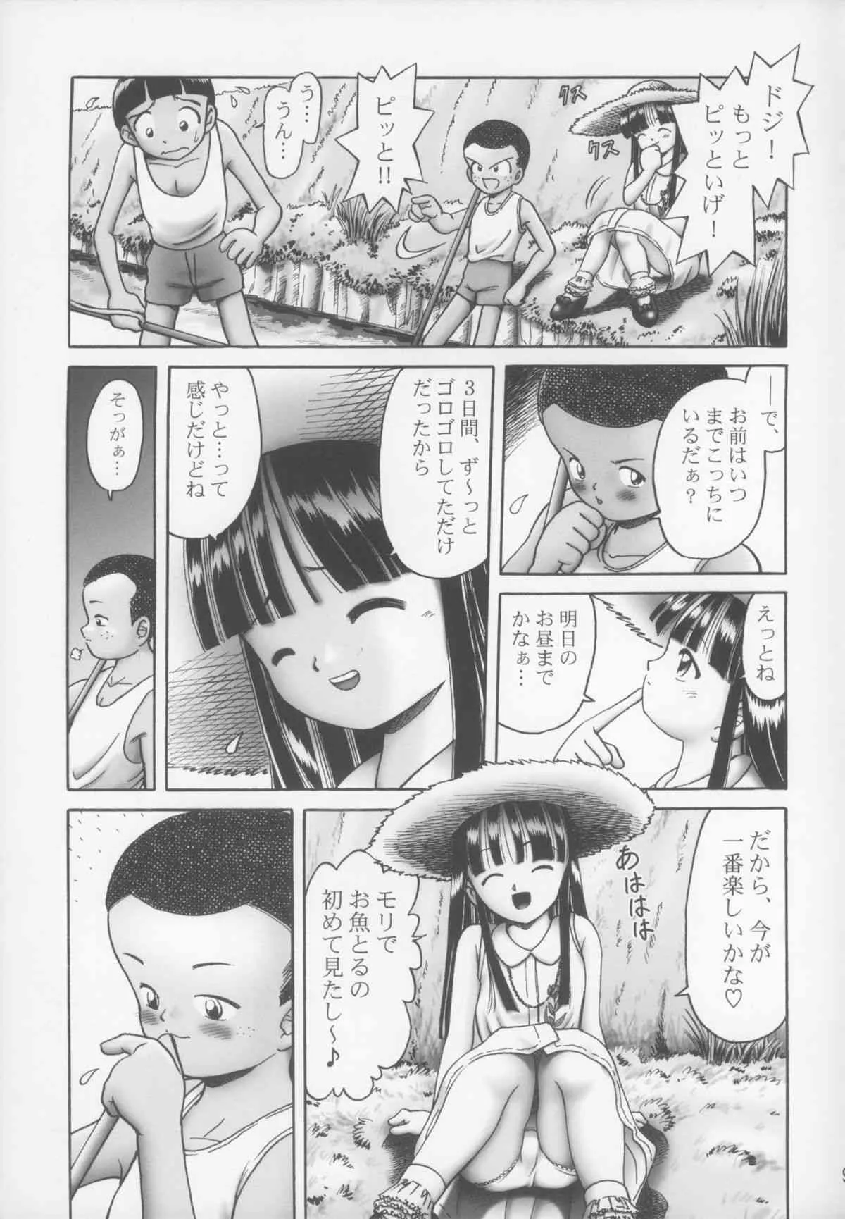 [独立愚連隊 (某零)] ゆき_9