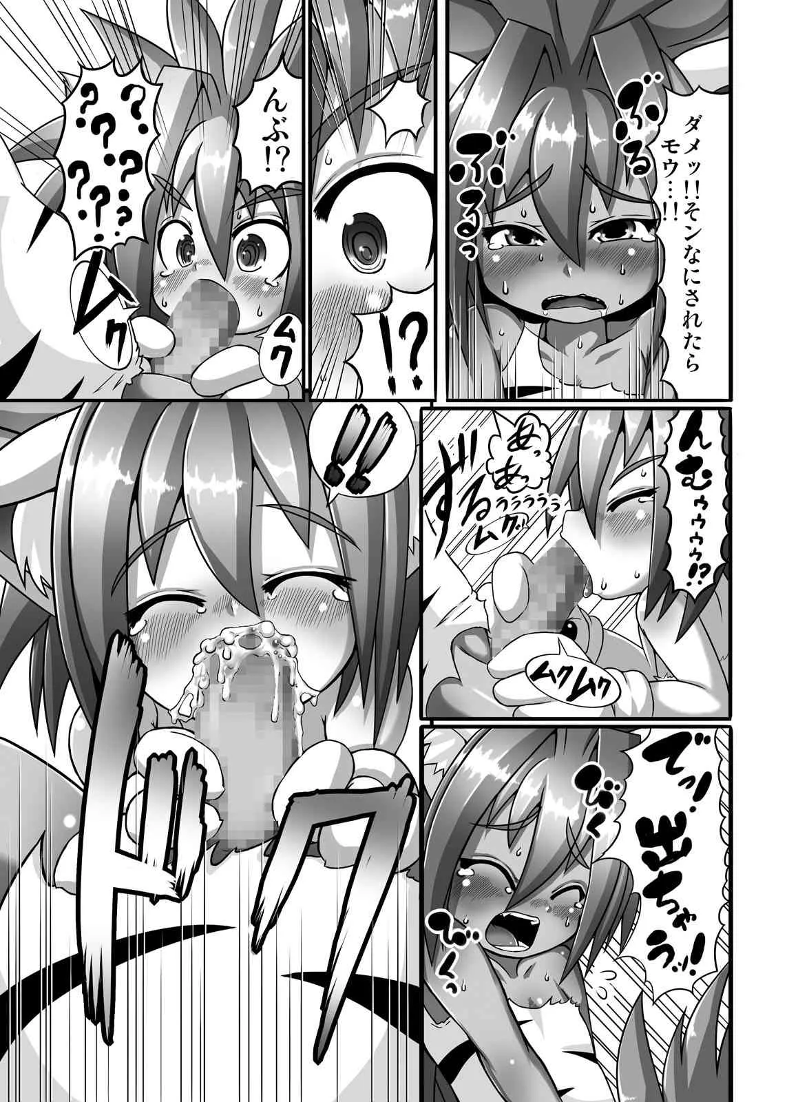 (C83) [エジプトそば屋 (タイコウ)] チャムダイスキ！(サムライスピリッツ)_10