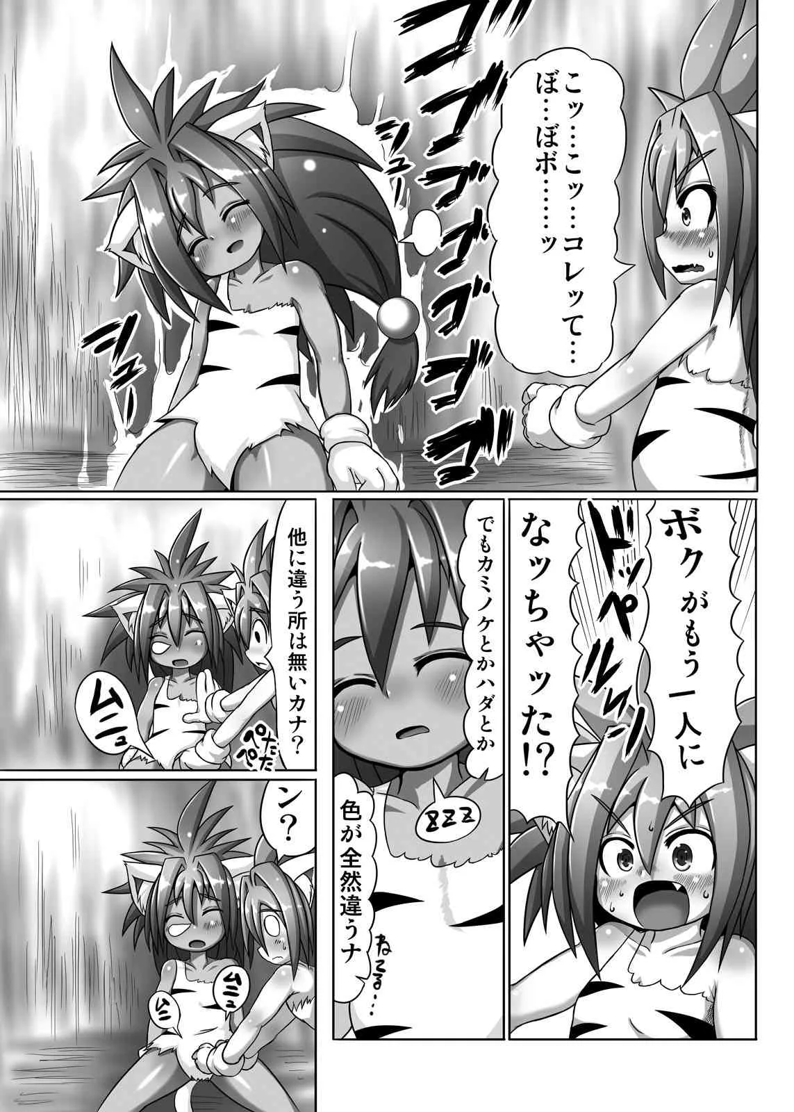 (C83) [エジプトそば屋 (タイコウ)] チャムダイスキ！(サムライスピリッツ)_6