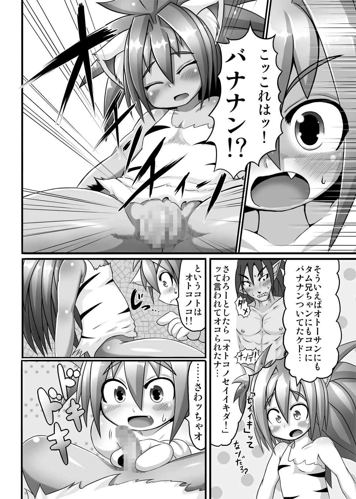 (C83) [エジプトそば屋 (タイコウ)] チャムダイスキ！(サムライスピリッツ)_7