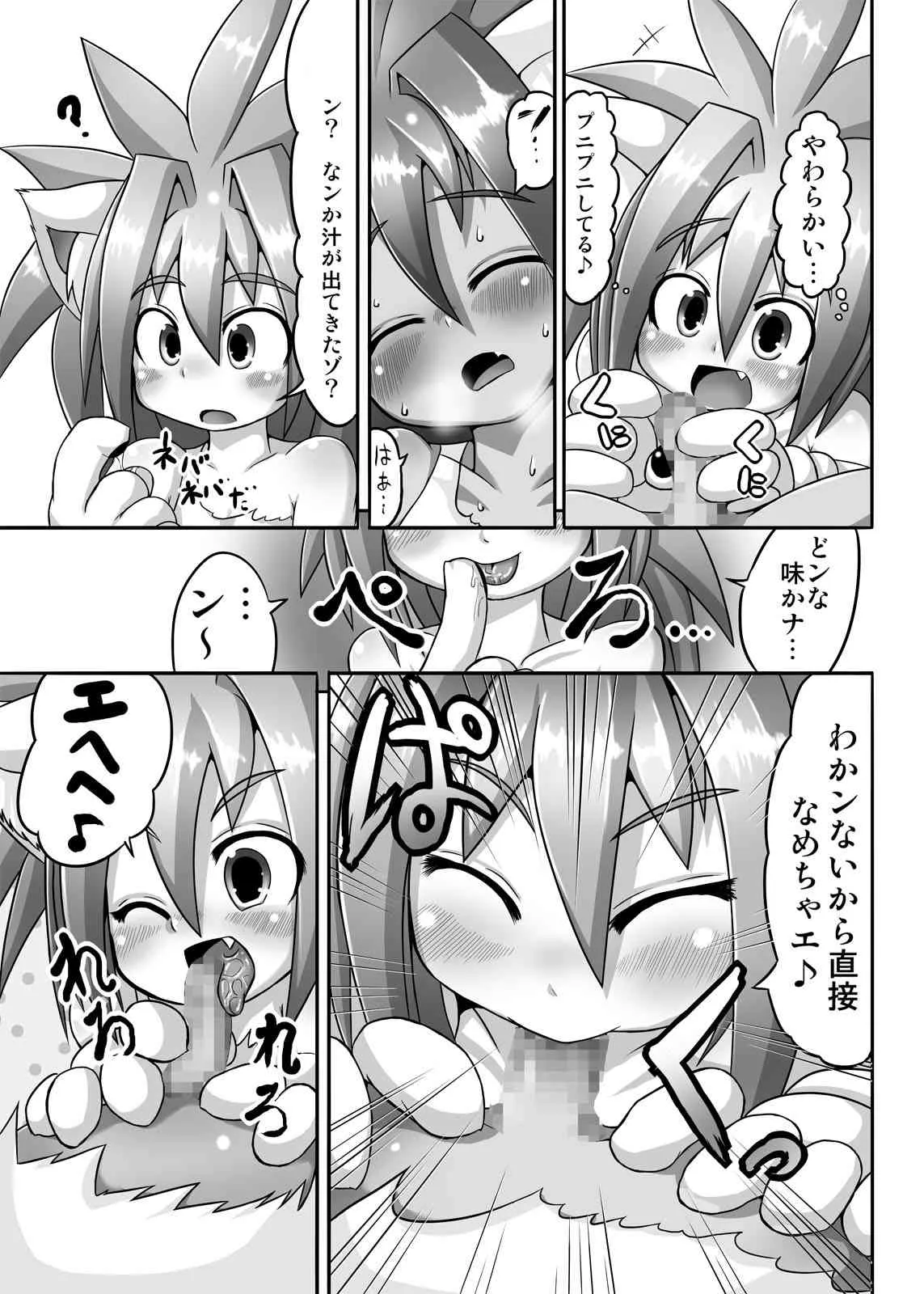 (C83) [エジプトそば屋 (タイコウ)] チャムダイスキ！(サムライスピリッツ)_8