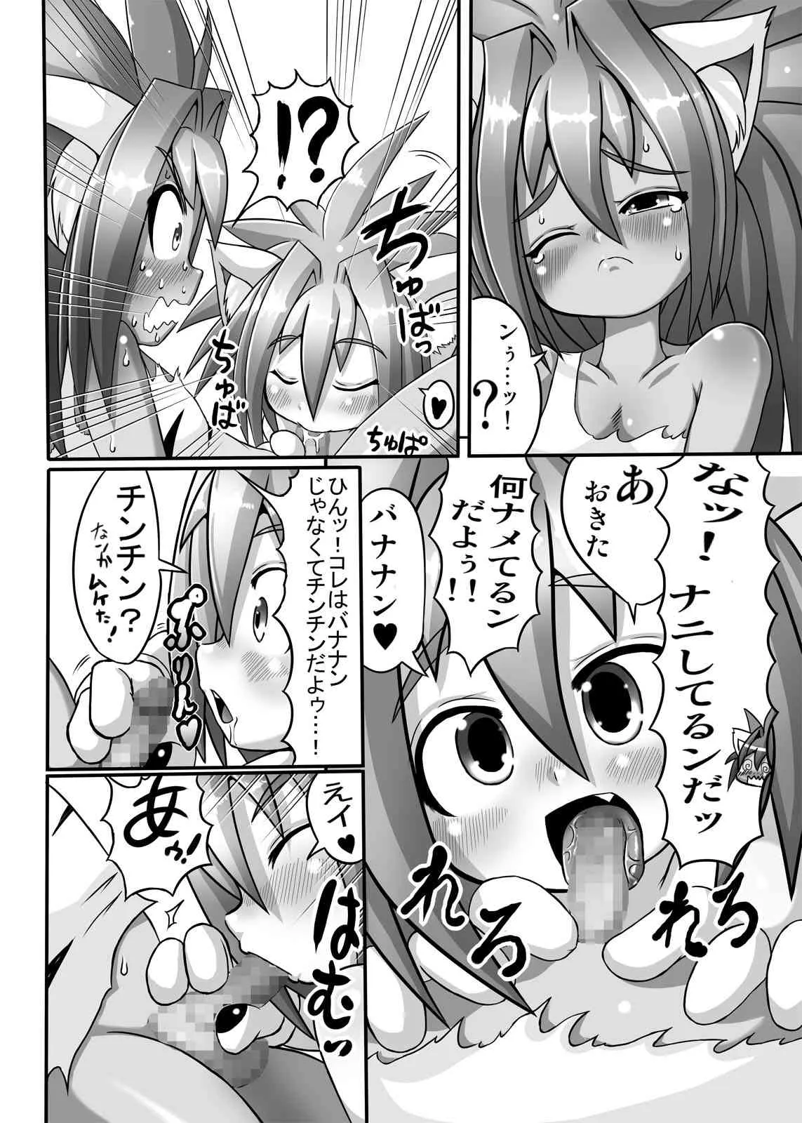 (C83) [エジプトそば屋 (タイコウ)] チャムダイスキ！(サムライスピリッツ)_9