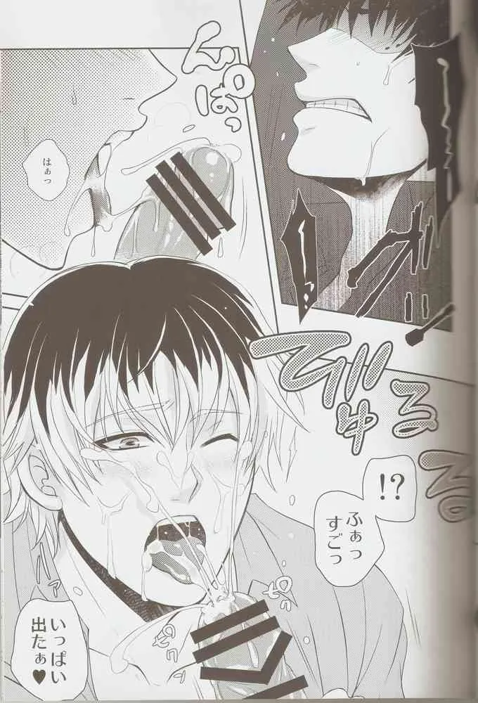 (C87) [志屋 (菅原ミヤコ)] 佐々木先生の真夜中の個人指導。 (東京喰種:re) [ページ欠落]_6