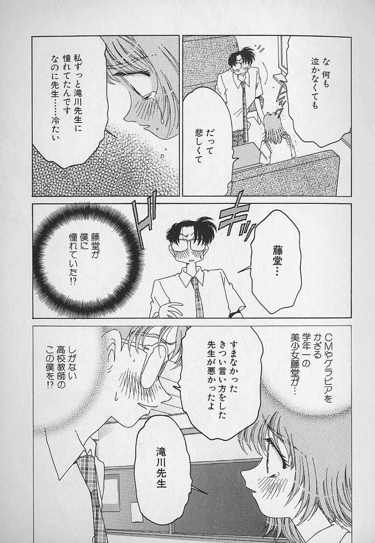 [浅井裕] Love²ラッキーガール