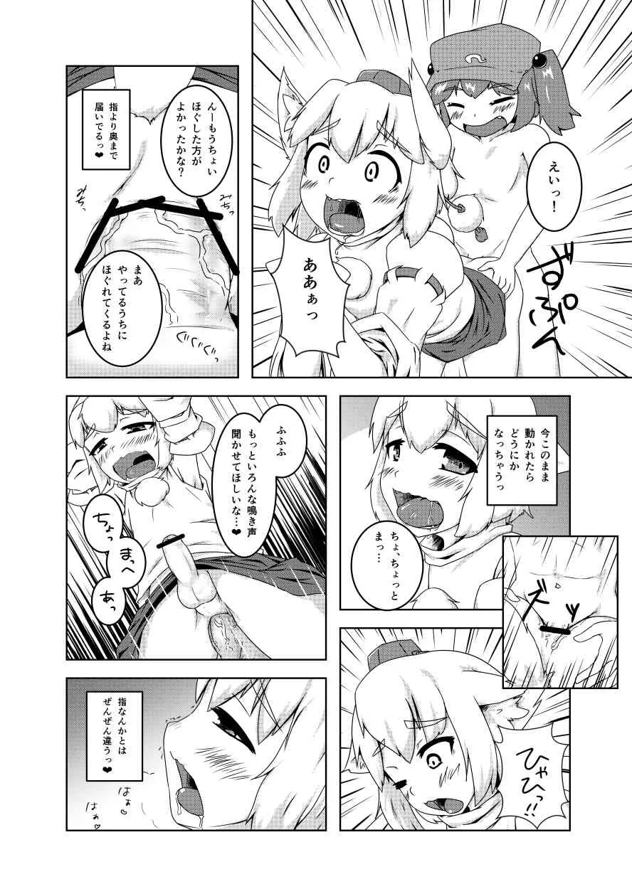 (にっしっし) エア新刊_2