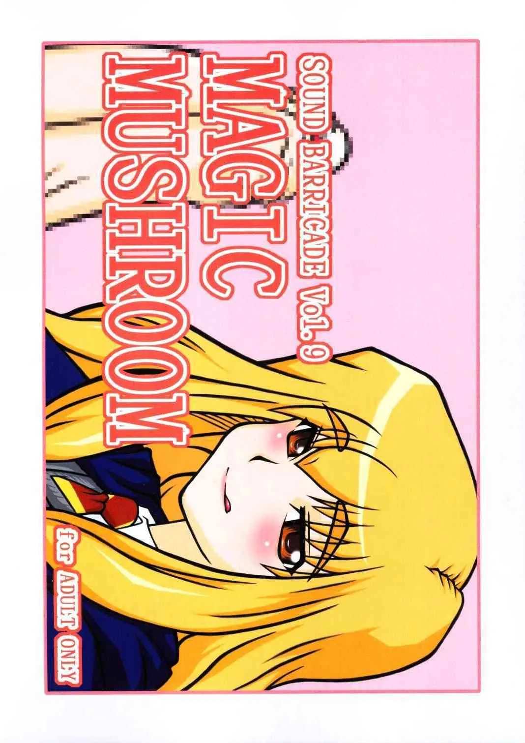 [Hanjuku Yude Tamago] Sound Barricade 09 (Harry Potter)