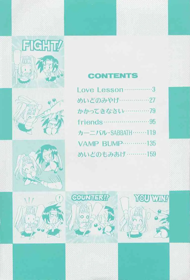 [かたみこいみずえ] あ・ま・え・ろ_5