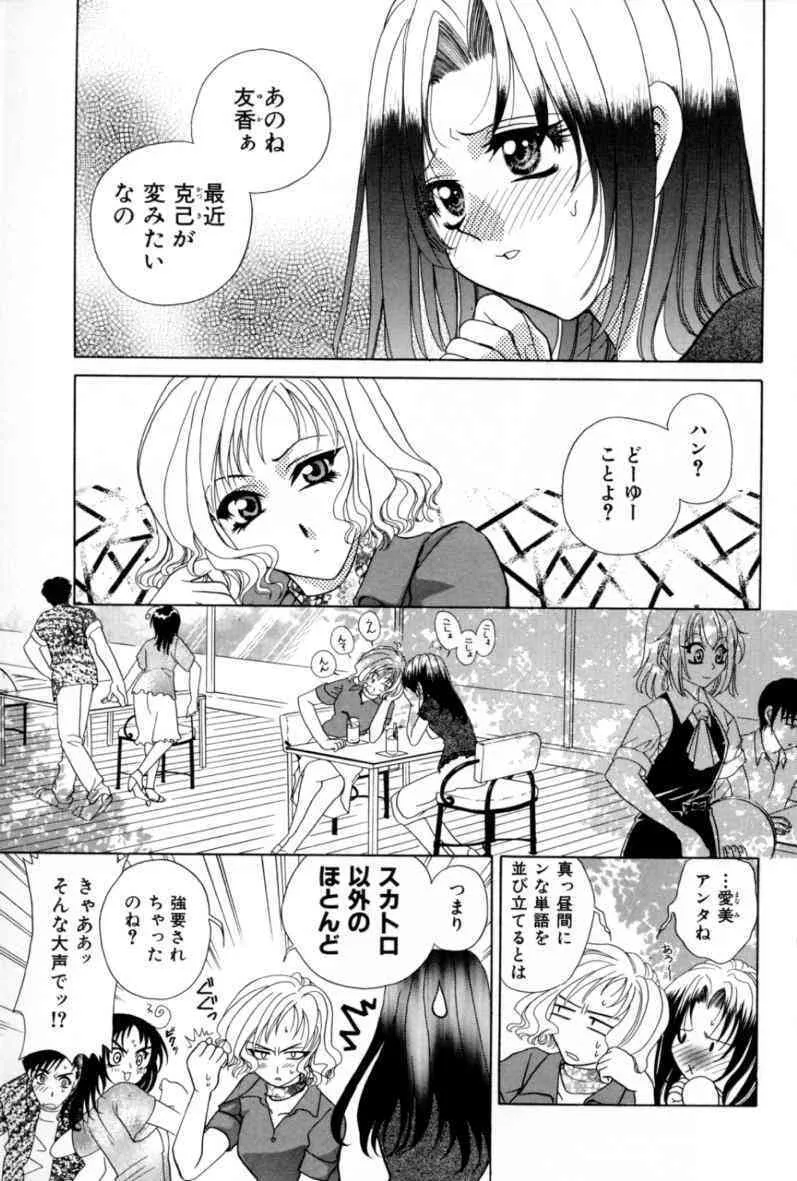 [かたみこいみずえ] あ・ま・え・ろ_6