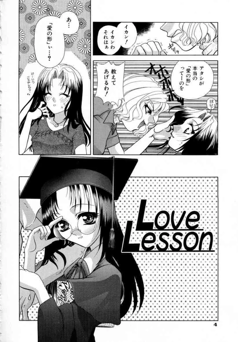 [かたみこいみずえ] あ・ま・え・ろ_7