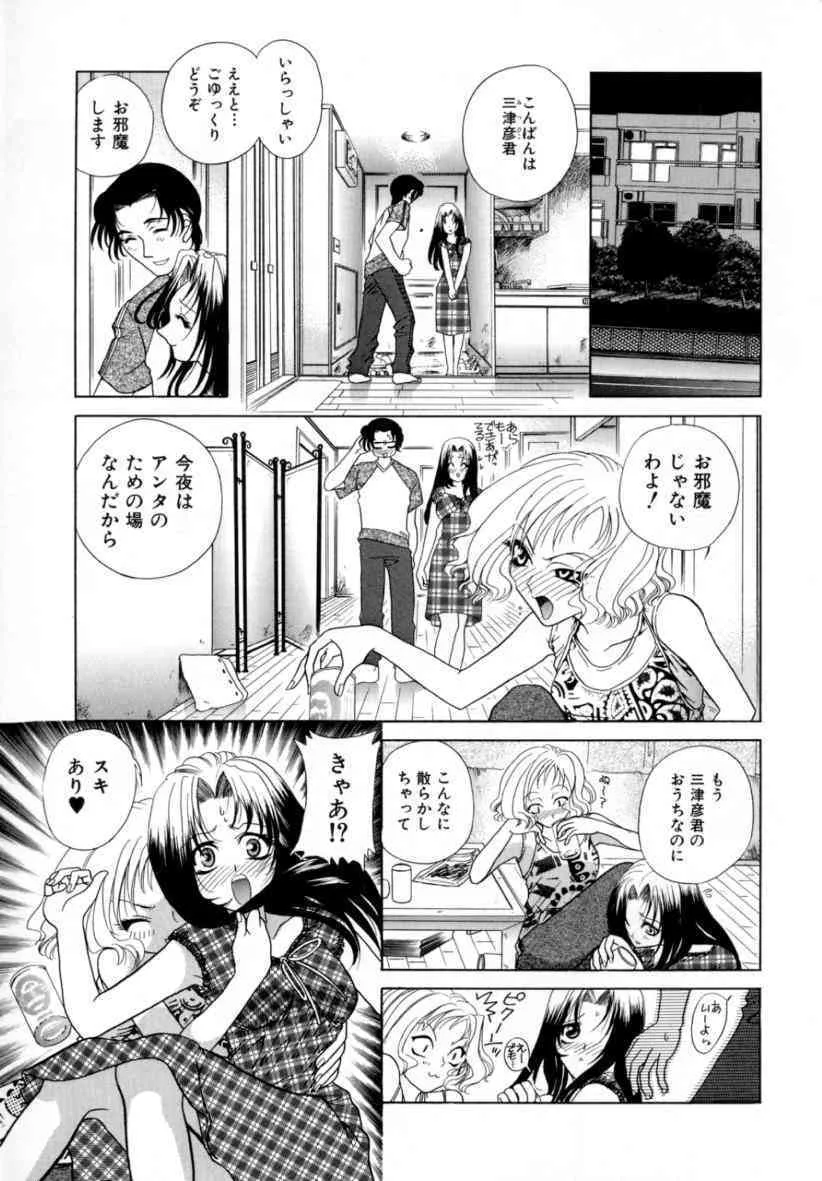 [かたみこいみずえ] あ・ま・え・ろ_8