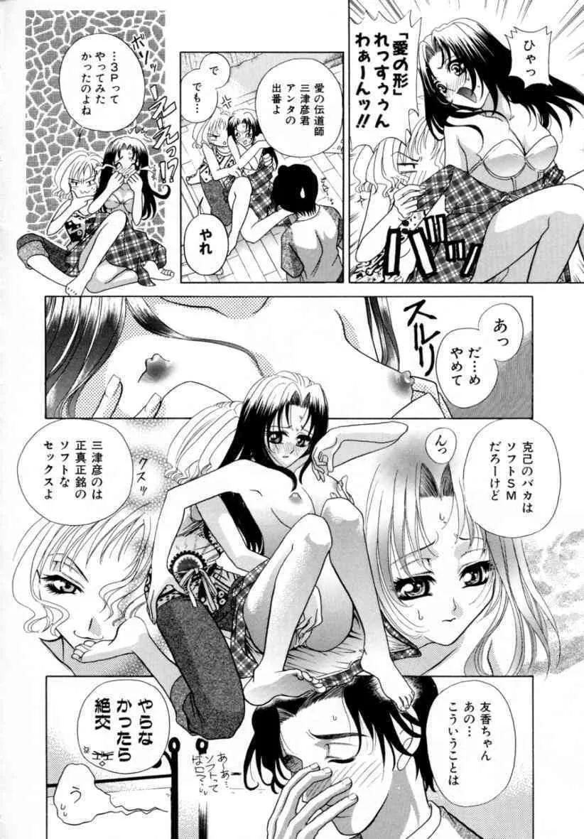 [かたみこいみずえ] あ・ま・え・ろ_9