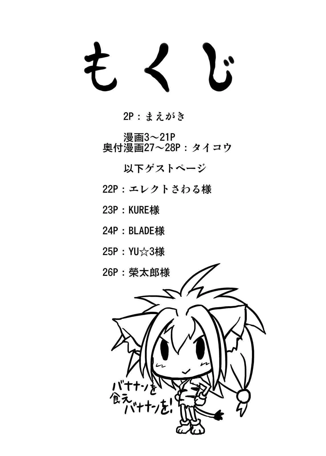 (C85) [エジプトそば屋 (タイコウ)] チャム&フェリ大往生 (サムライスピリッツ, ヴァンパイア)_2
