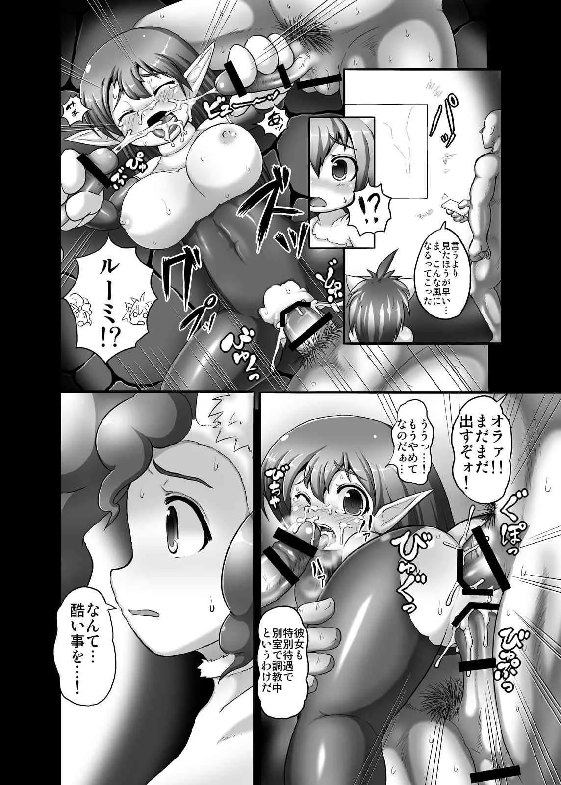 (C85) [エジプトそば屋 (タイコウ)] チャム&フェリ大往生 (サムライスピリッツ, ヴァンパイア)_5