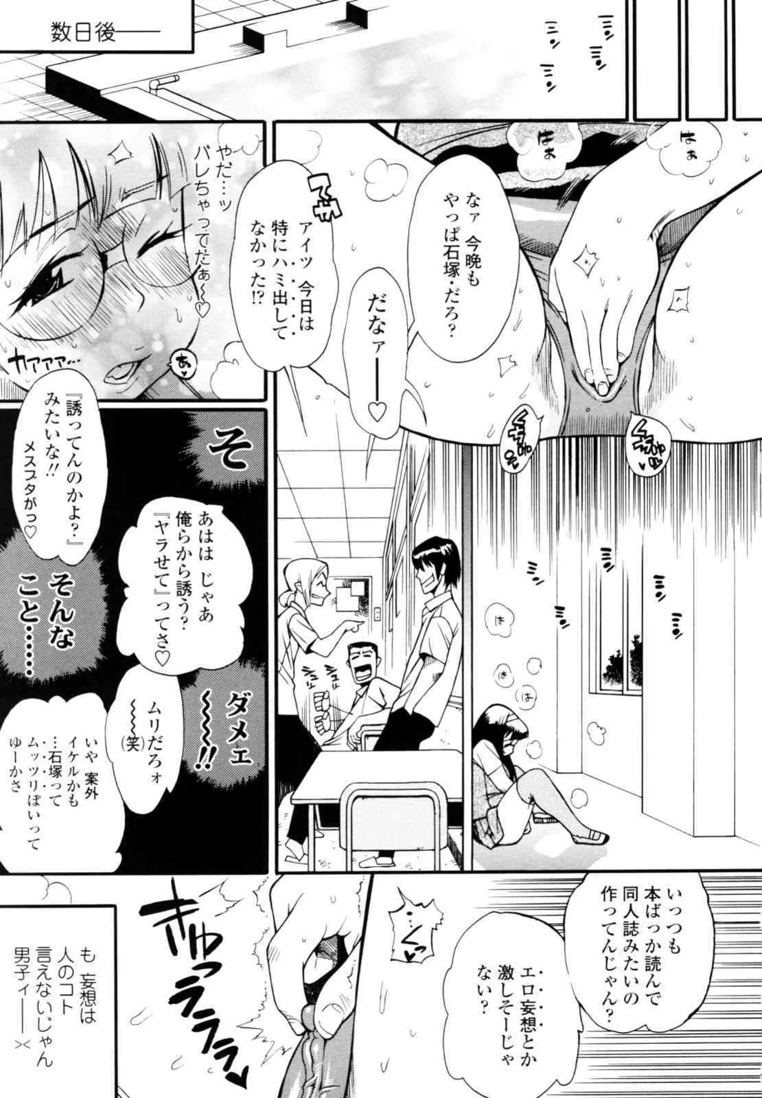 [岸里さとし] テカ☆ピタッ！_8