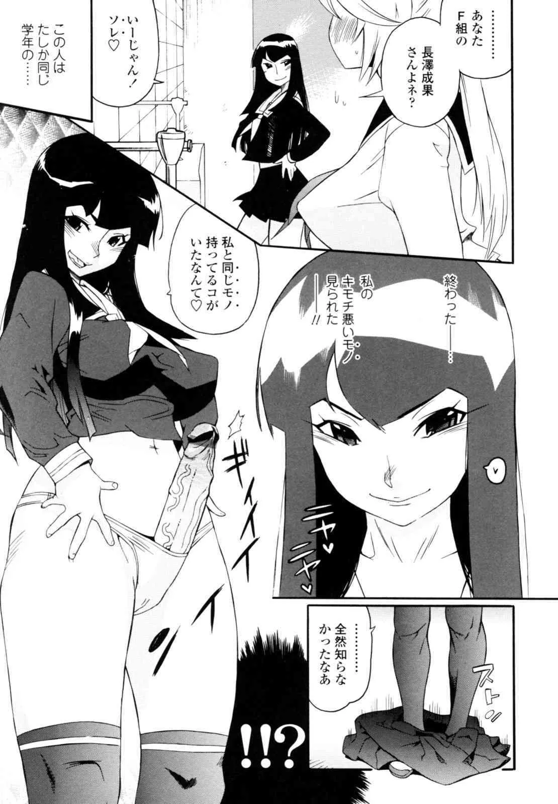 [岸里さとし] テカ☆ピタッ！_10
