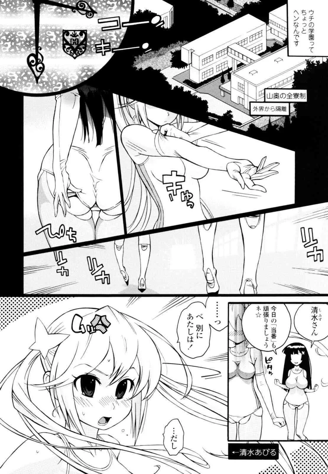 [岸里さとし] テカ☆ピタッ！_4