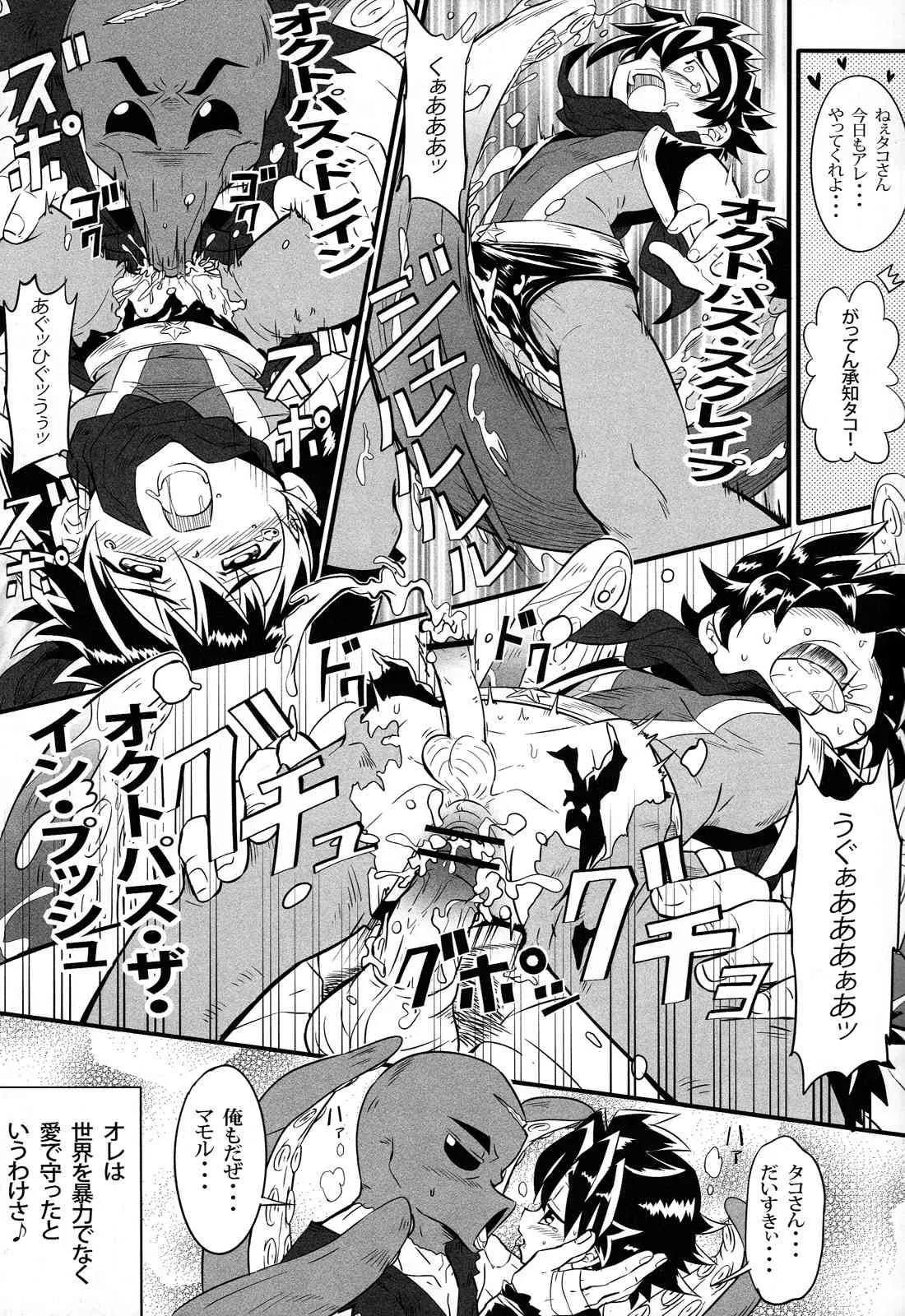(ショタスクラッチ19) [中学名簿アンソロジー 実行委員会] クラスまるごとSEX名簿アンソロジー_5