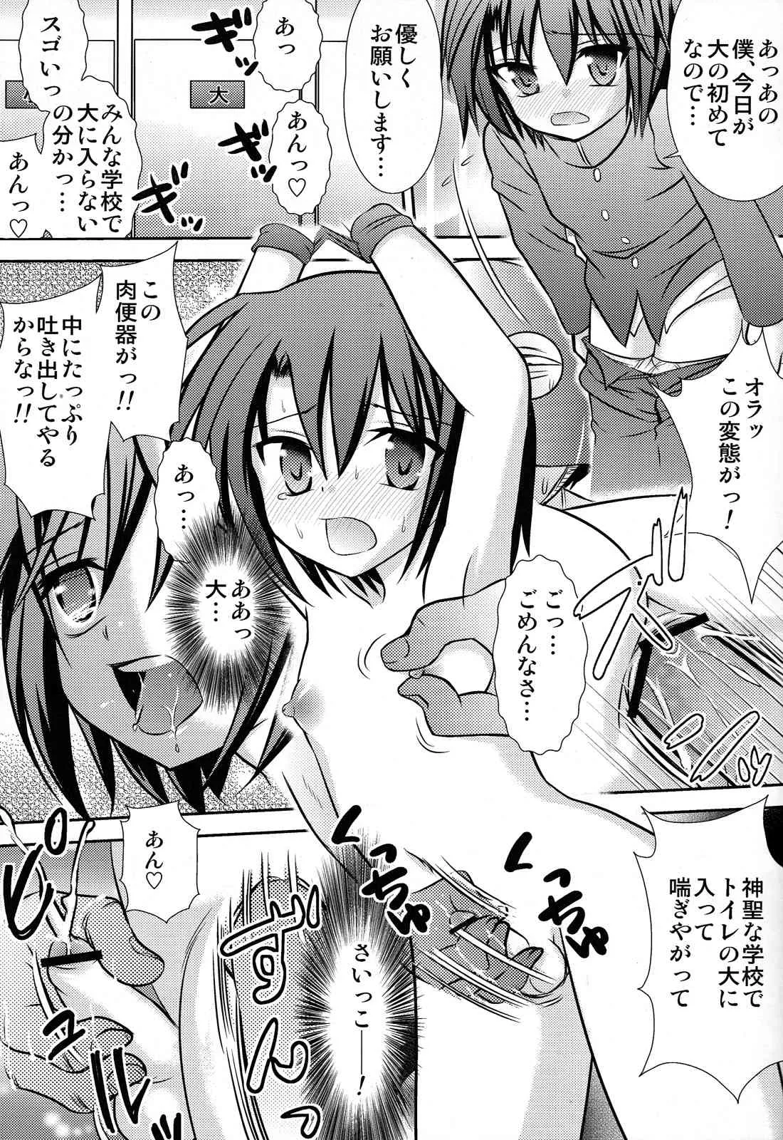 (ショタスクラッチ19) [中学名簿アンソロジー 実行委員会] クラスまるごとSEX名簿アンソロジー_6