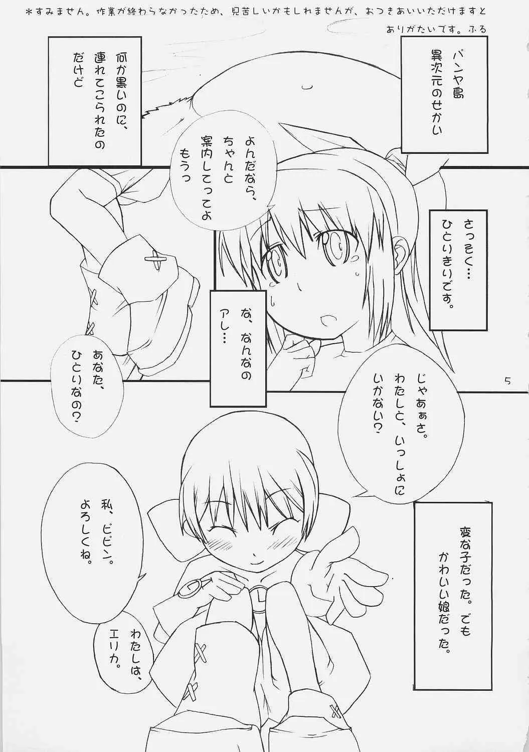 [海の幸定食] Pan Pan Pang Ya_4