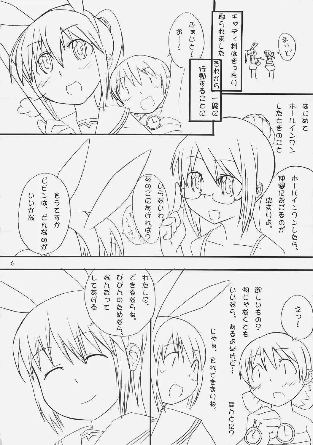 [海の幸定食] Pan Pan Pang Ya_5