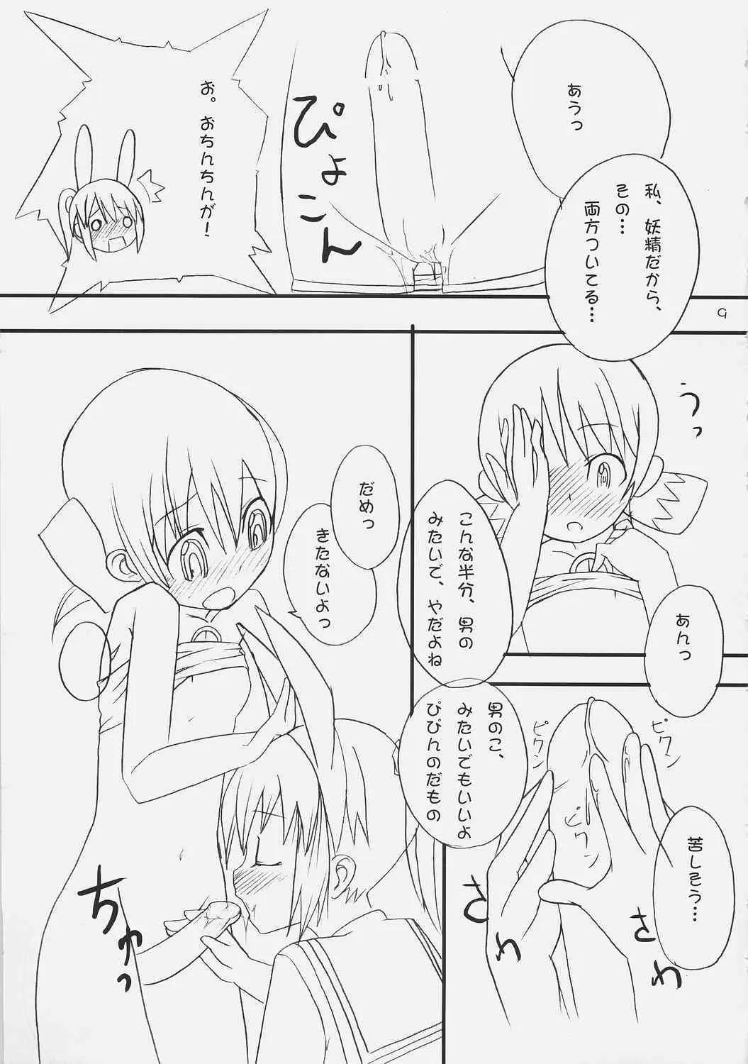 [海の幸定食] Pan Pan Pang Ya_8
