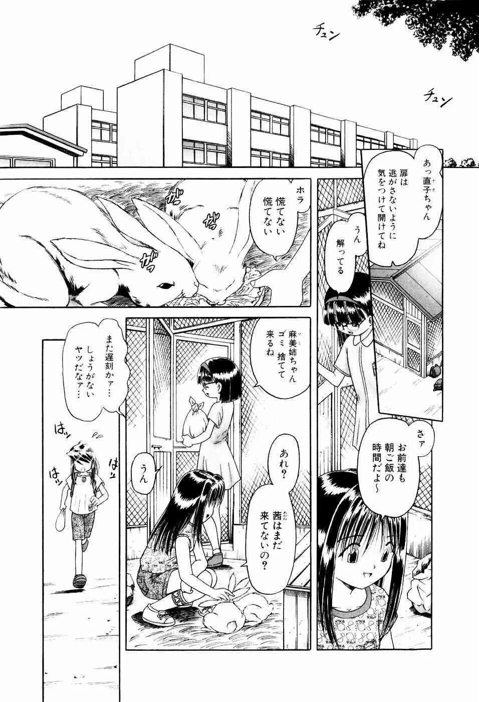 [某零] 秘蜜の花園_10