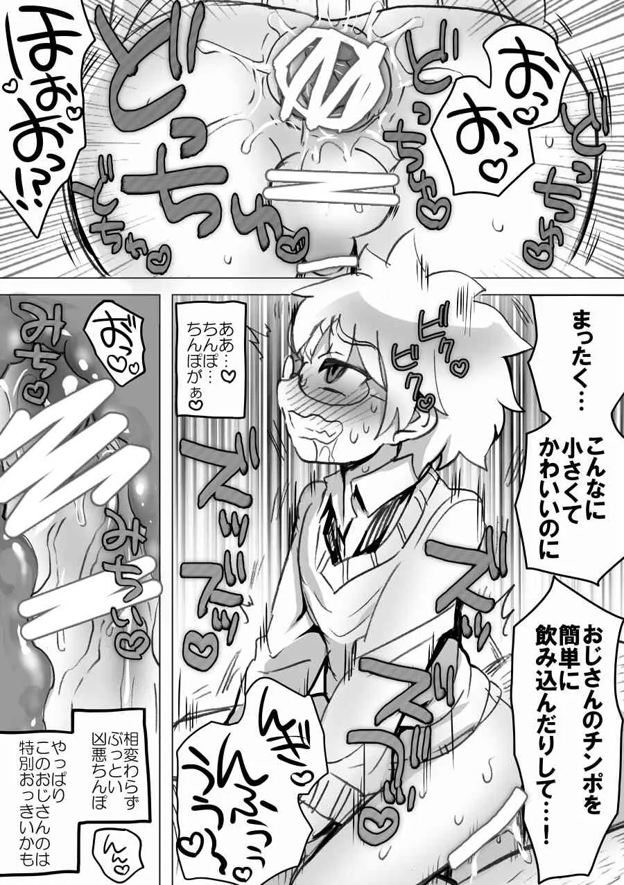 [ぼたもちの宴 (ナユザキナツミ)] でもぉハメながらだったらいいですよ [DL版]_10