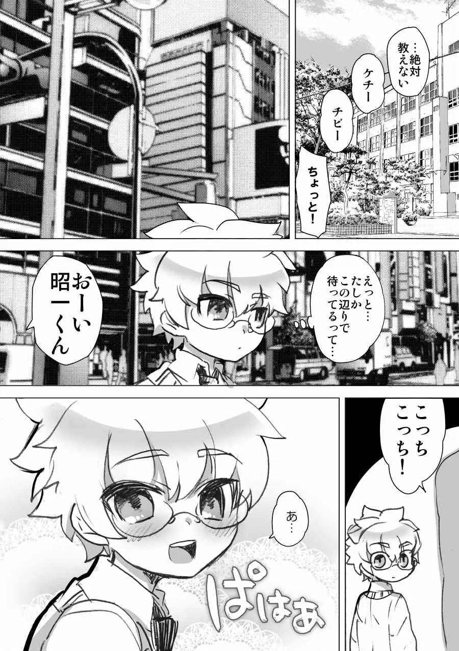 [ぼたもちの宴 (ナユザキナツミ)] でもぉハメながらだったらいいですよ [DL版]_3
