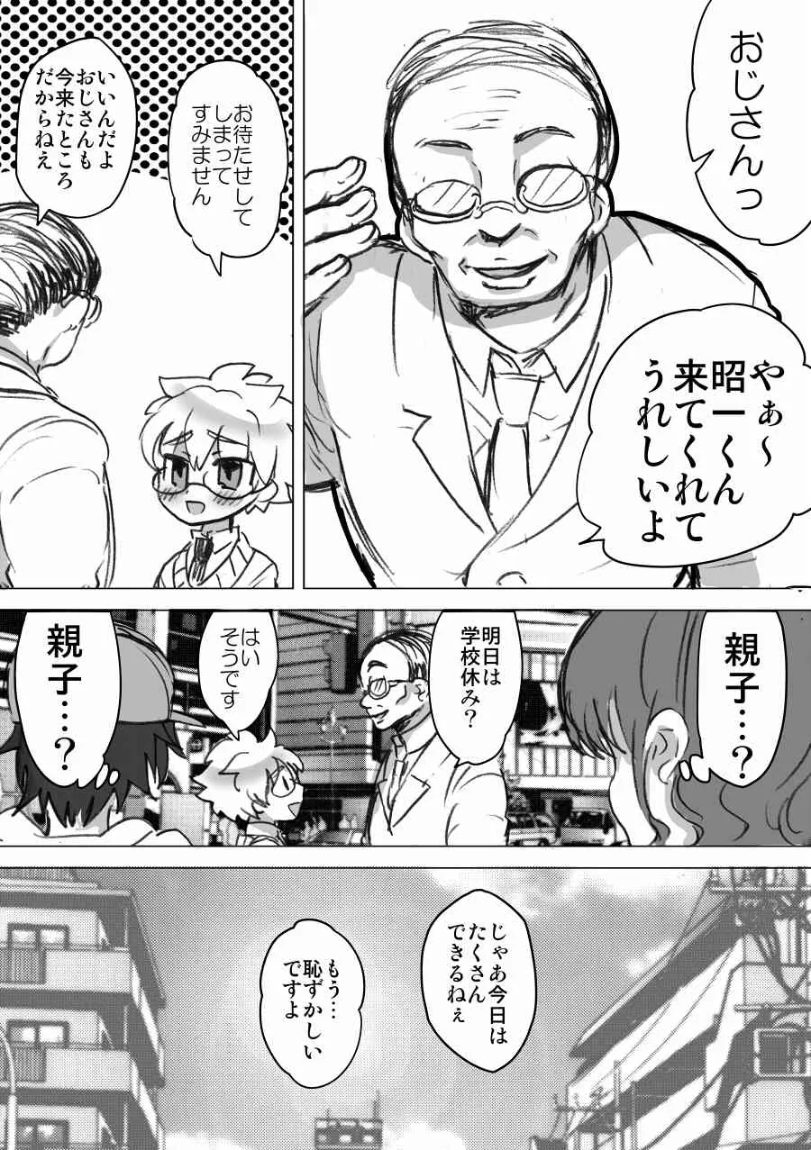 [ぼたもちの宴 (ナユザキナツミ)] でもぉハメながらだったらいいですよ [DL版]_4
