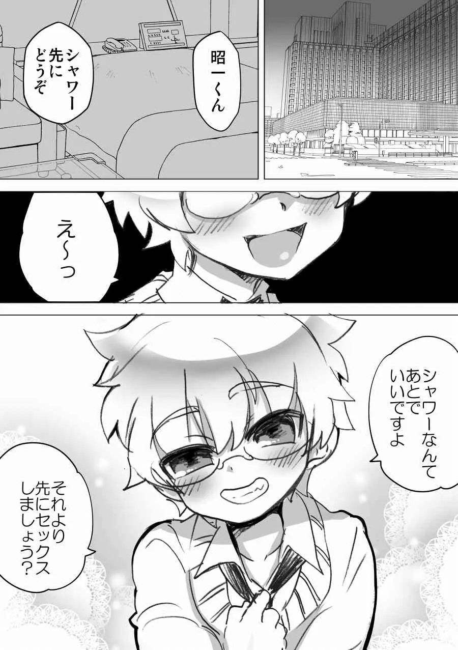 [ぼたもちの宴 (ナユザキナツミ)] でもぉハメながらだったらいいですよ [DL版]_5