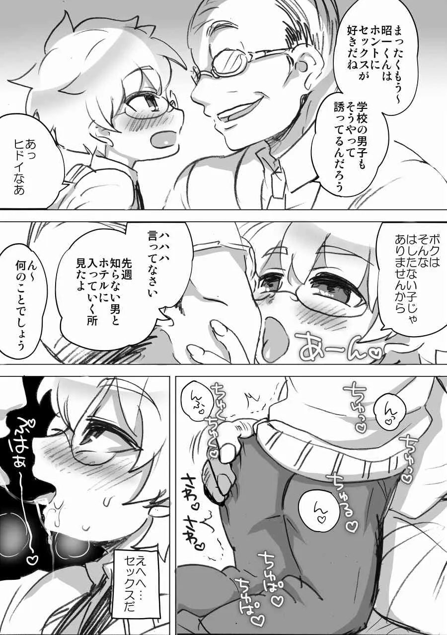 [ぼたもちの宴 (ナユザキナツミ)] でもぉハメながらだったらいいですよ [DL版]_6