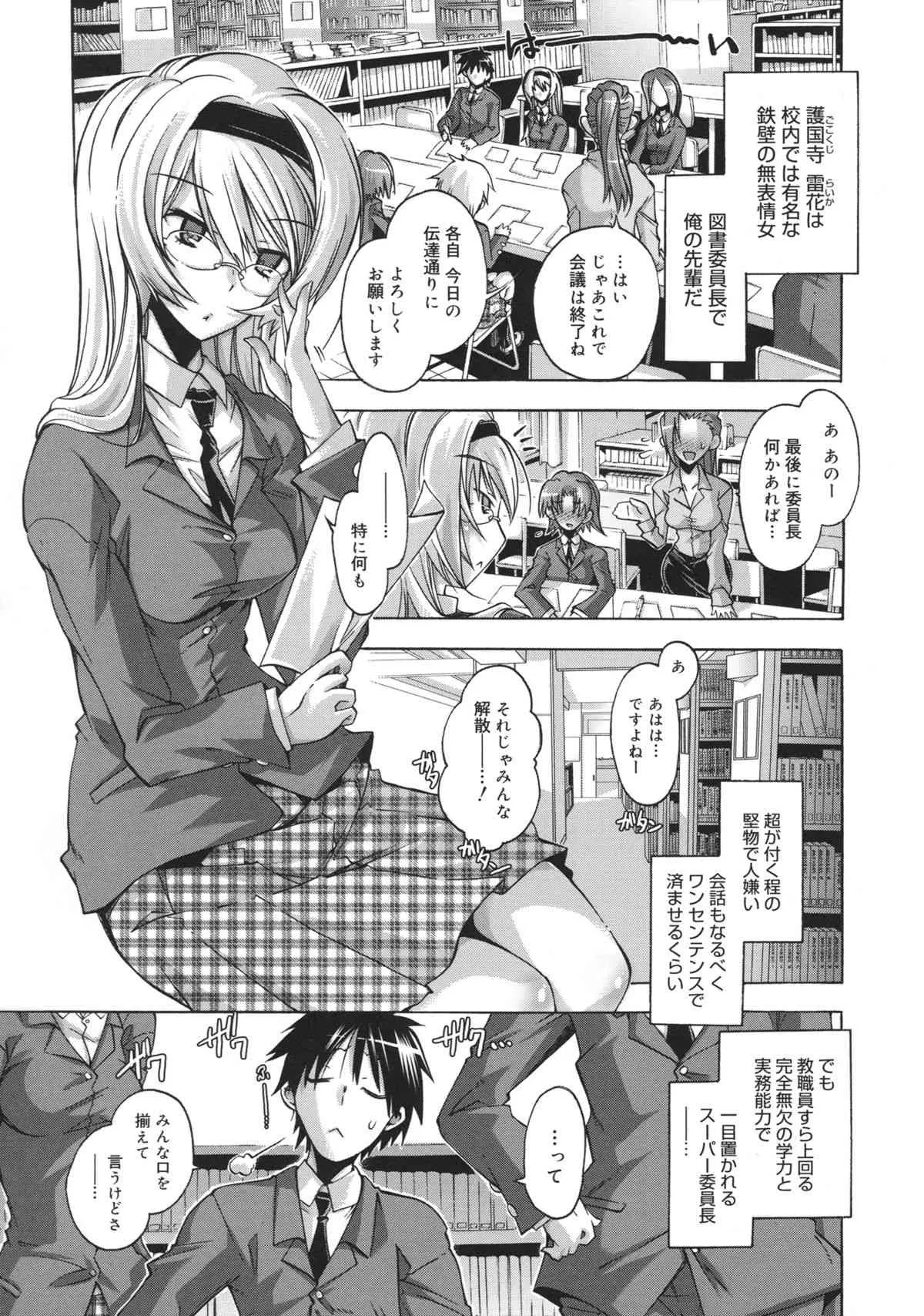 [高崎たけまる] 当主な俺と×××な彼女_10