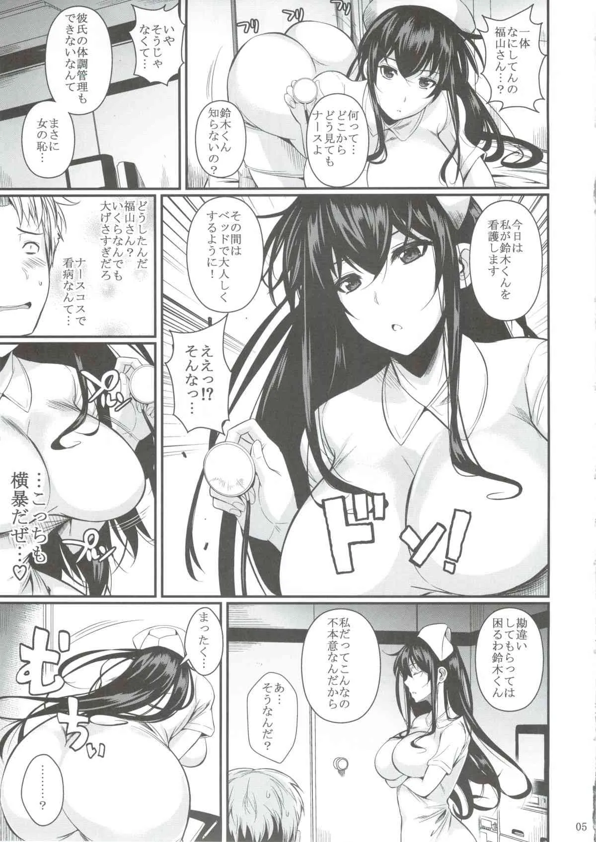 (C86) [シュート・ザ・ムーン (フエタキシ)] 福山さんの中出しナース_5